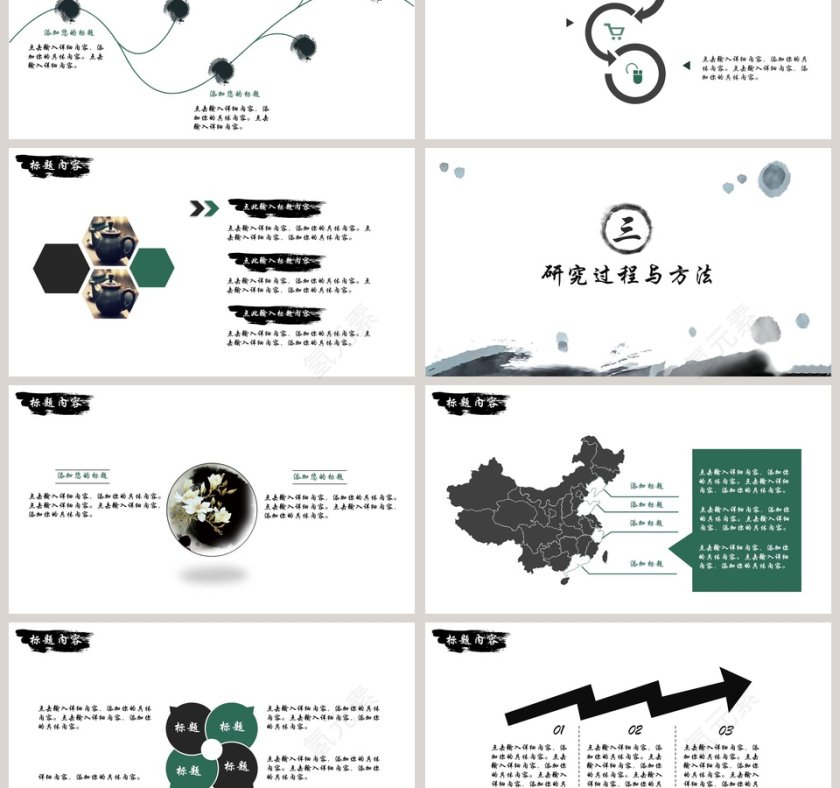 水墨荷花论文答辩模板PPT第3张