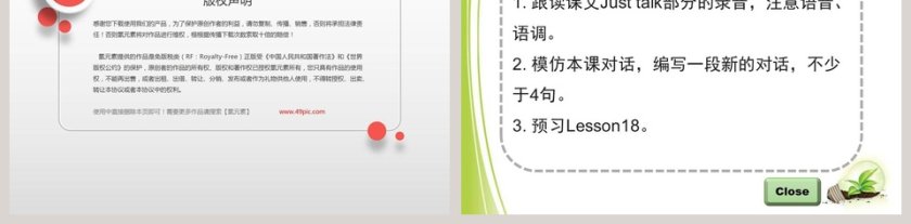 Unit3  What subject do you like best-人教精通版四年级下册教学ppt课件第5张