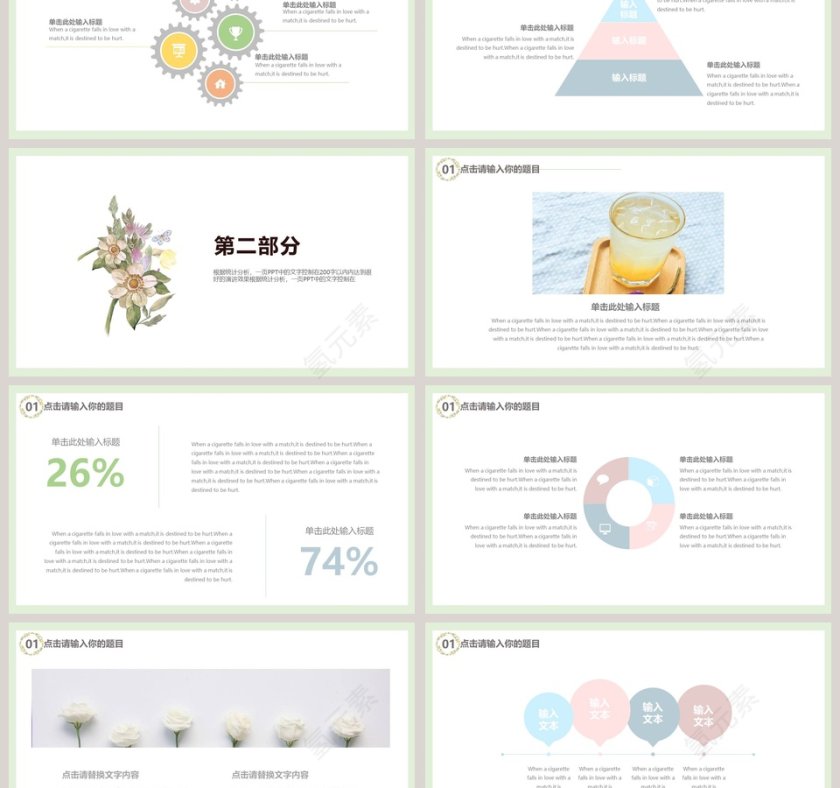 极简唯美花卉总结汇报PPT模板第3张