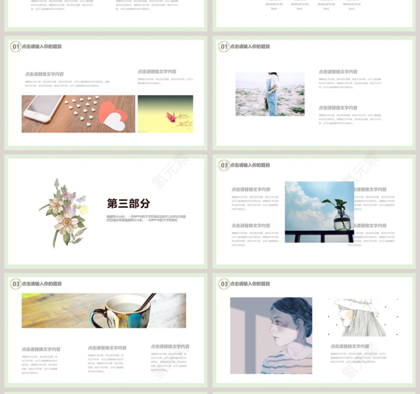 极简唯美花卉总结汇报PPT模板第4张