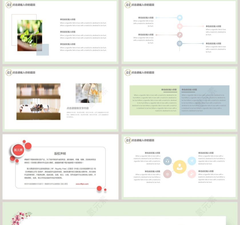 极简唯美花卉总结汇报PPT模板第5张