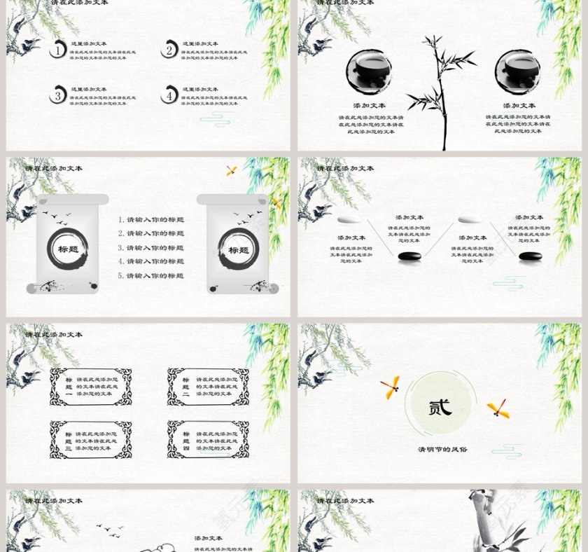 中国风清明节PPT模板第2张