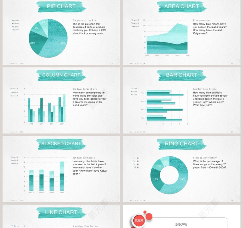 多彩风格工作总结ppt第5张