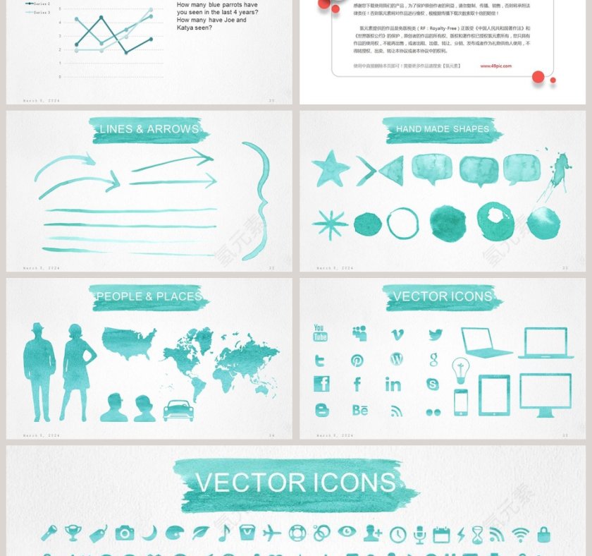 多彩风格工作总结ppt第6张