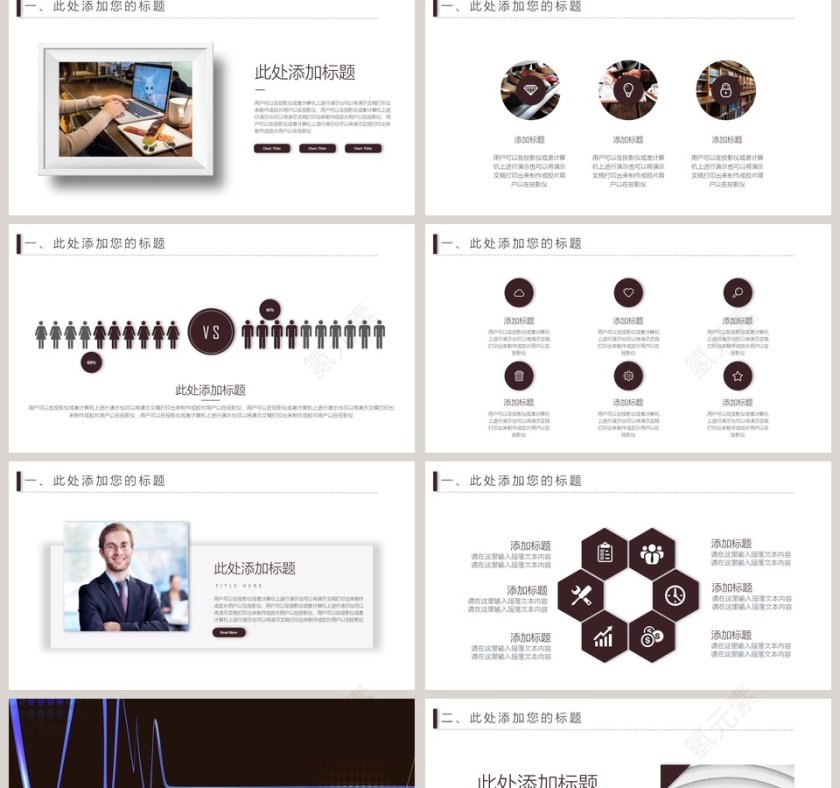 酷炫创意电商创业计划书ppt模板第2张