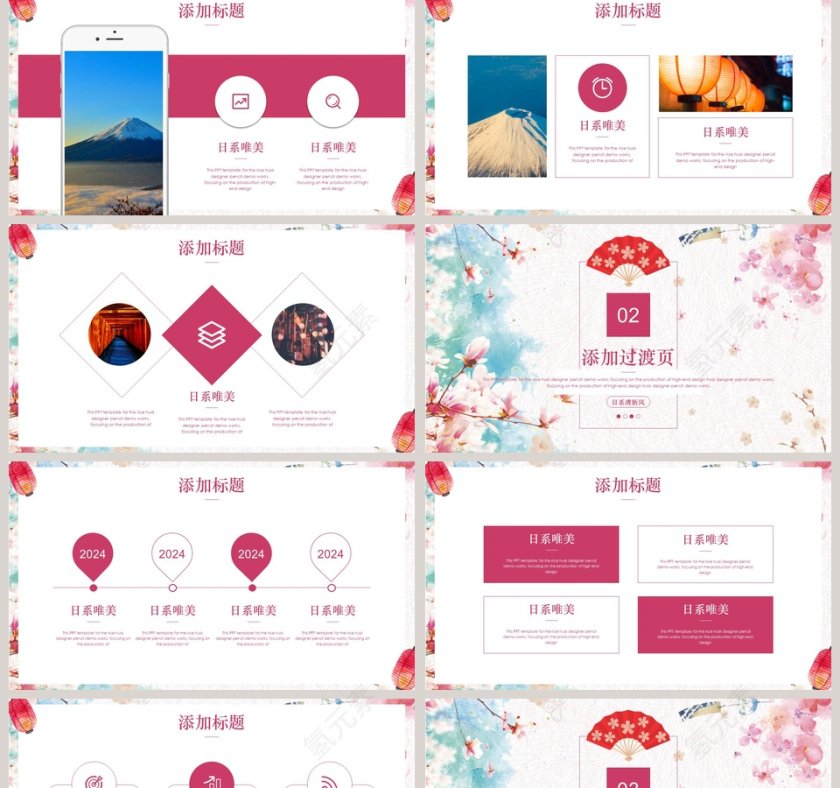 日系小清新风格通用模板ppt第2张