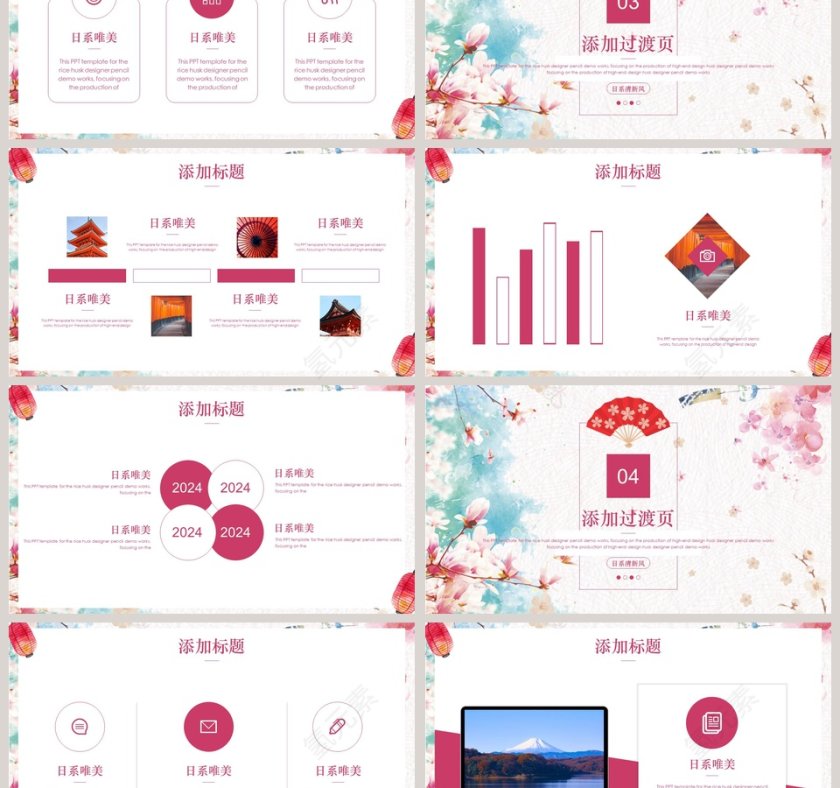 日系小清新风格通用模板ppt第3张