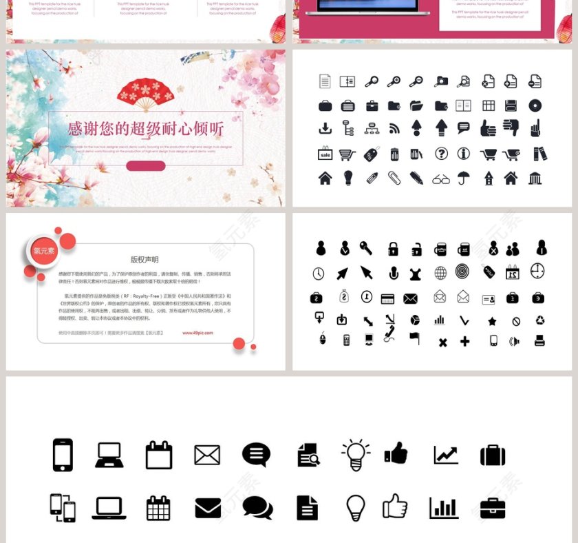 日系小清新风格通用模板ppt第4张