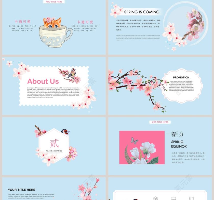 唯美樱花ppt第2张