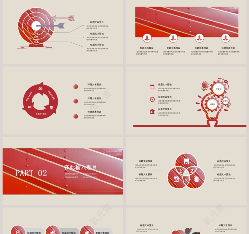 油画风简约商务计划书模板PPT第2张