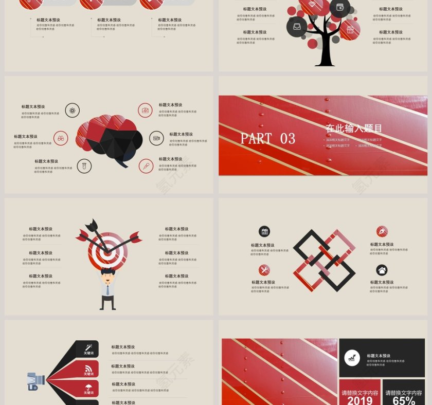 油画风简约商务计划书模板PPT第3张