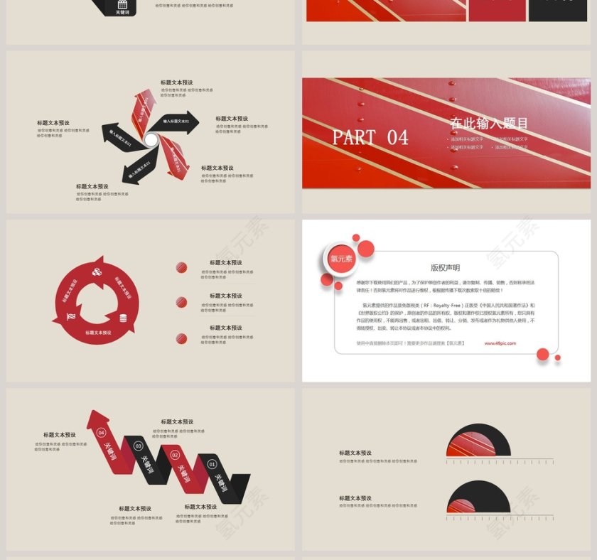 油画风简约商务计划书模板PPT第4张