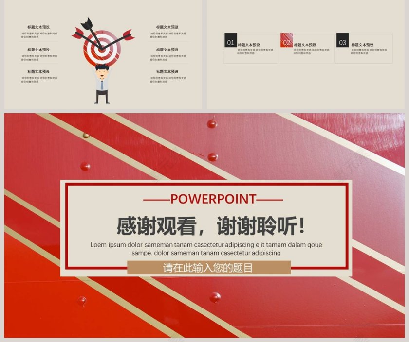 油画风简约商务计划书模板PPT第5张