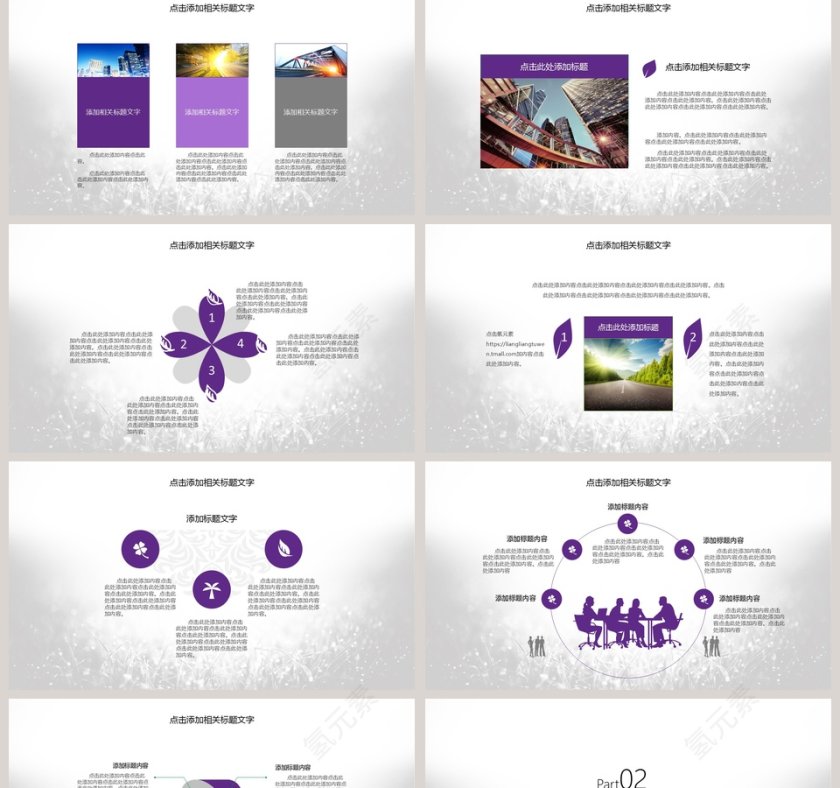 2019工作计划总结汇报PPT模板第2张