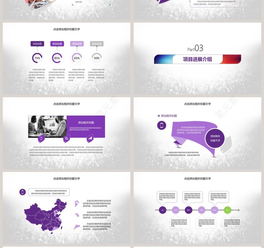 2019工作计划总结汇报PPT模板第4张