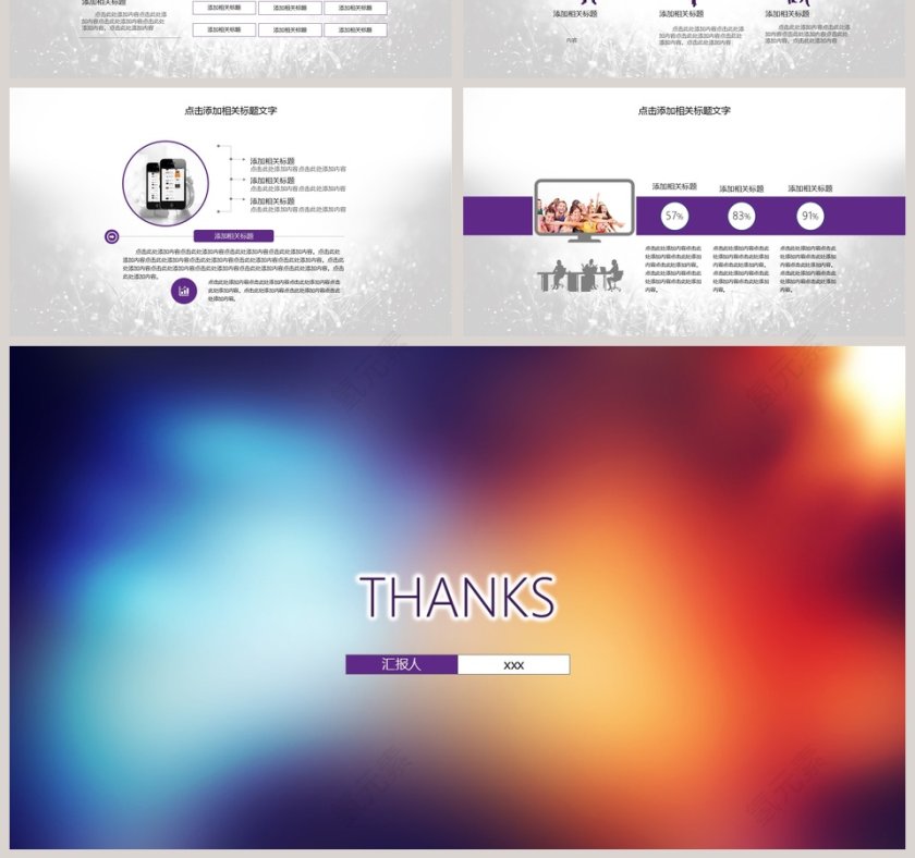 2019工作计划总结汇报PPT模板第7张