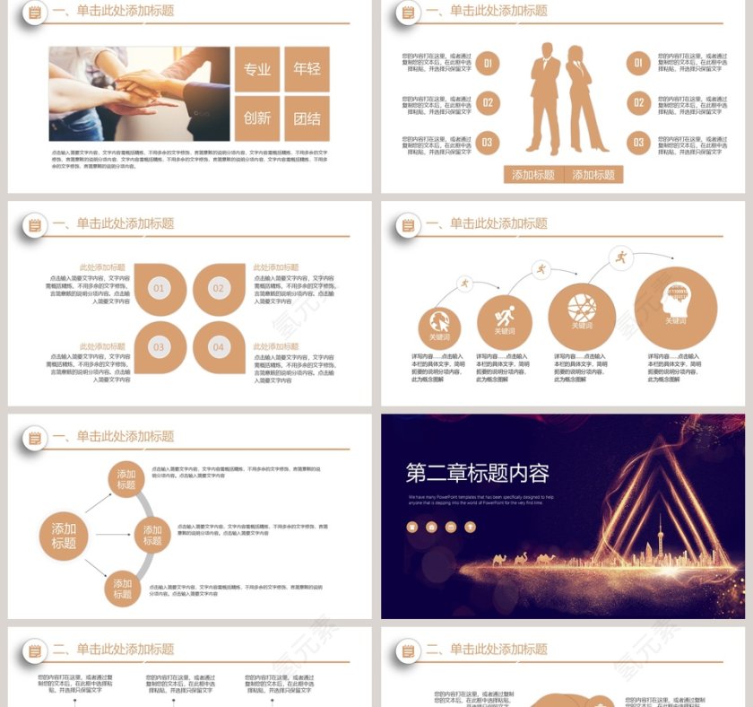 企业公司宣传新产品发布会PPT模板第2张