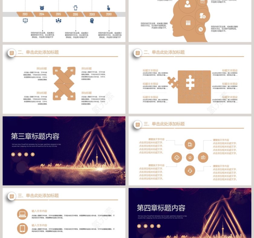 企业公司宣传新产品发布会PPT模板第3张