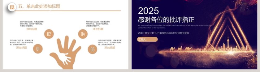 企业公司宣传新产品发布会PPT模板第5张