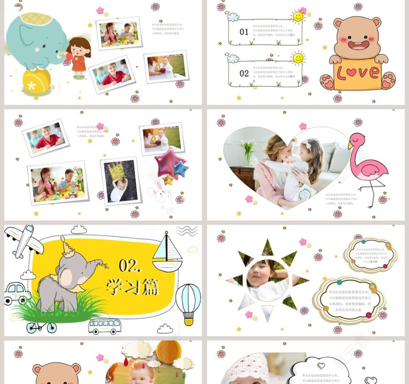 可爱卡通我的暑假生活PPT模板第2张