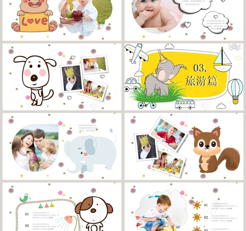 可爱卡通我的暑假生活PPT模板第3张