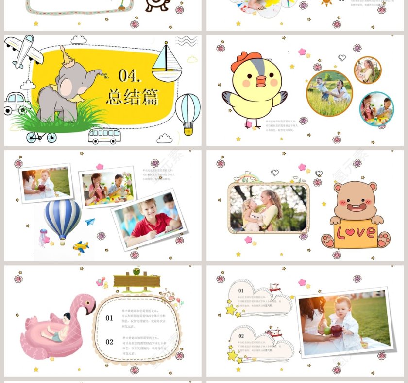 可爱卡通我的暑假生活PPT模板第4张