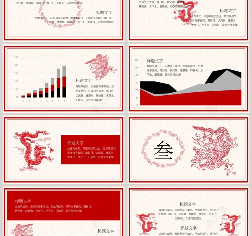 红色中国风剪纸总结PPT第3张