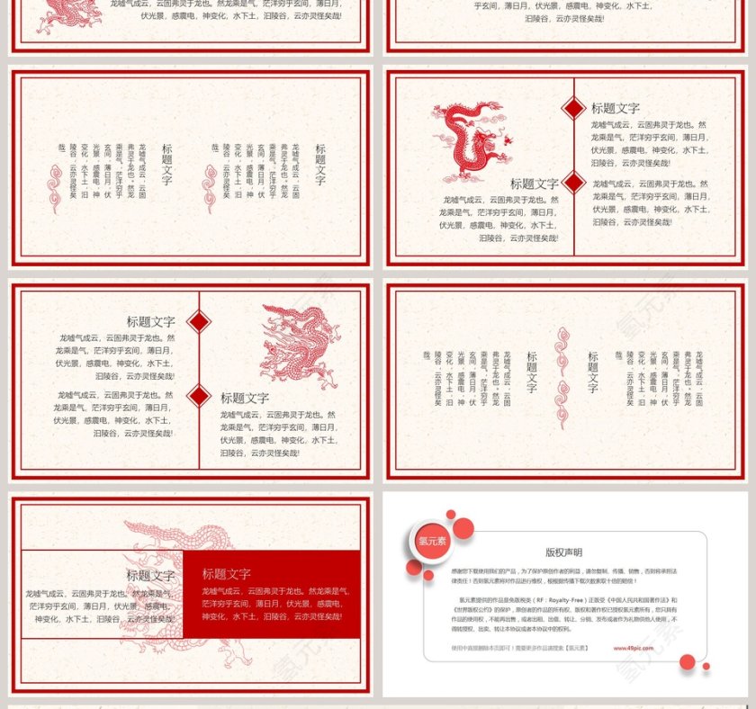 红色中国风剪纸总结PPT第4张