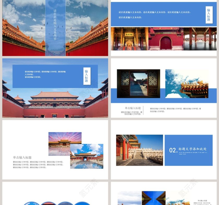 中国古风唯美ppt模板第2张