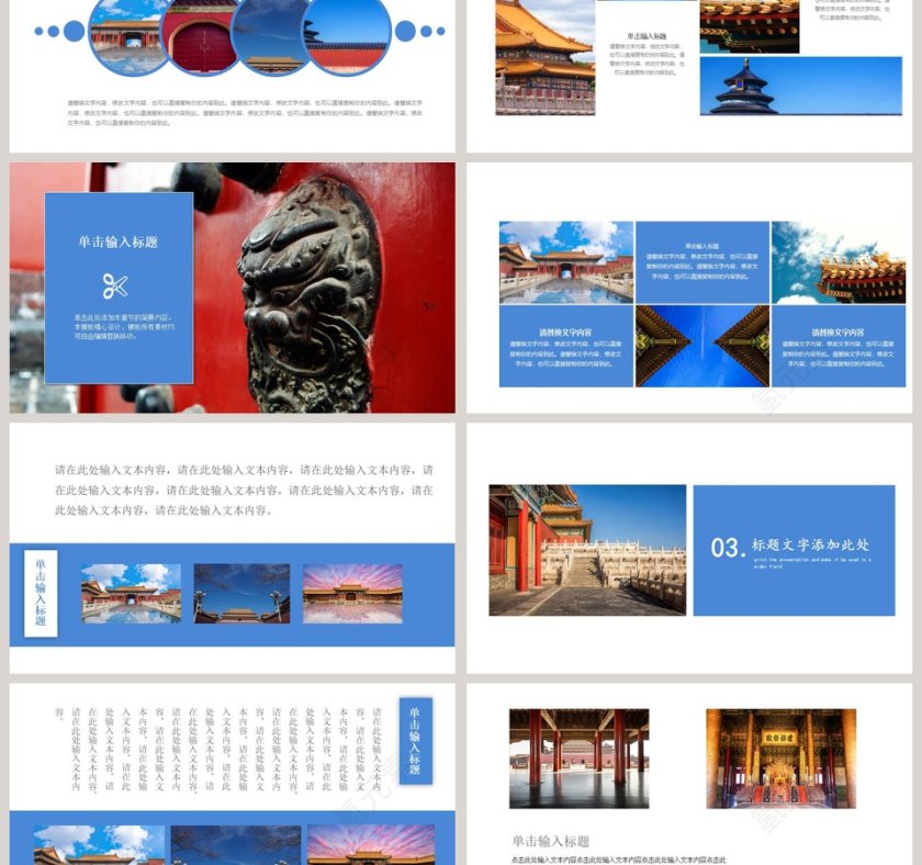 中国古风唯美ppt模板第3张