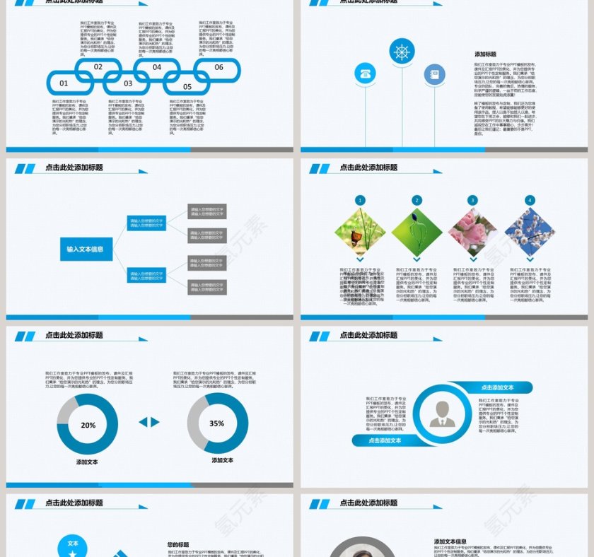 精美商务清新飞机航空PPT模板第2张