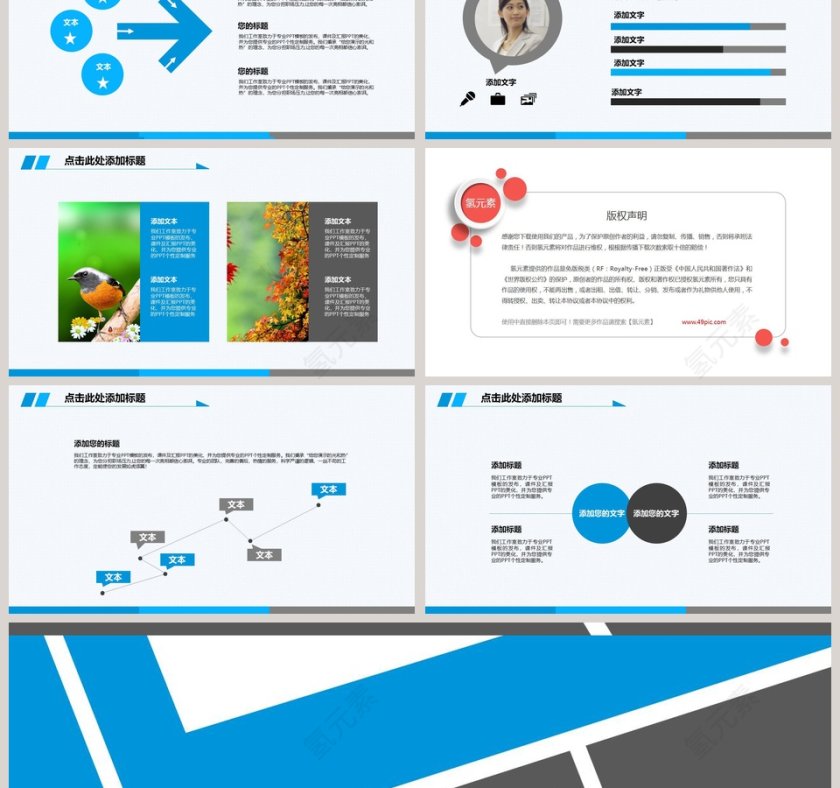 精美商务清新飞机航空PPT模板第3张