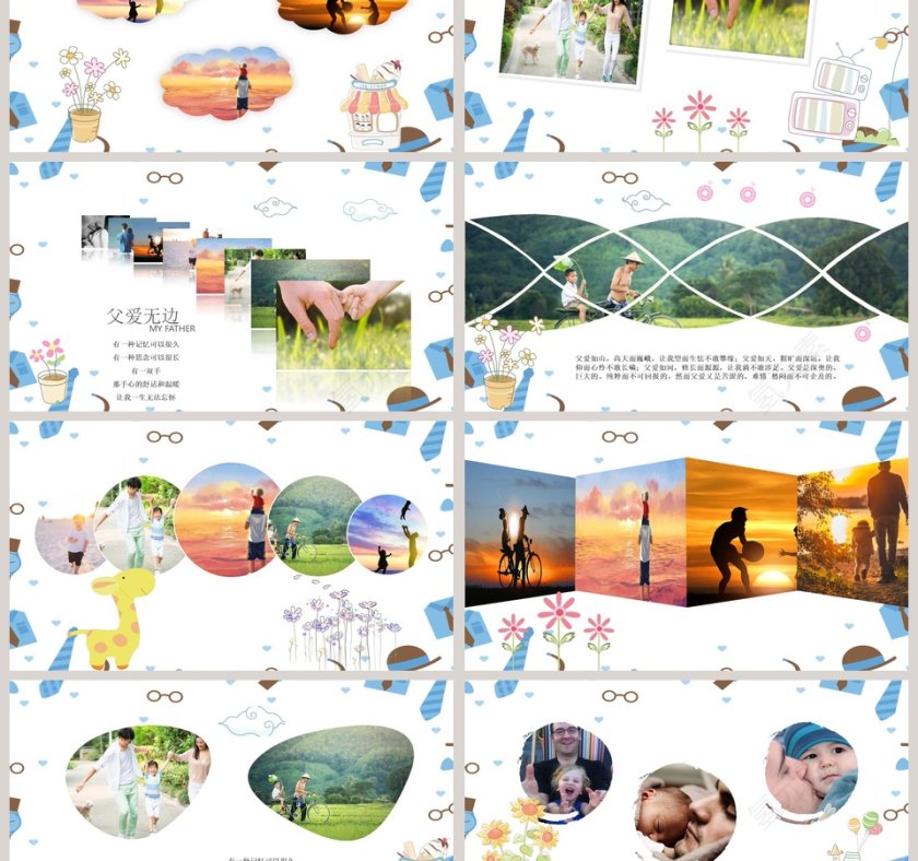 父亲节快乐爸爸我爱你父亲节PPT模板第3张