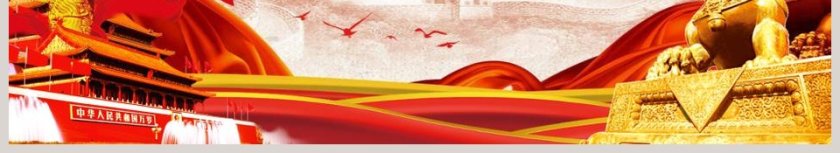 在新时代党的阳光照耀下前进微党课课件第二批不忘初心PPT第6张