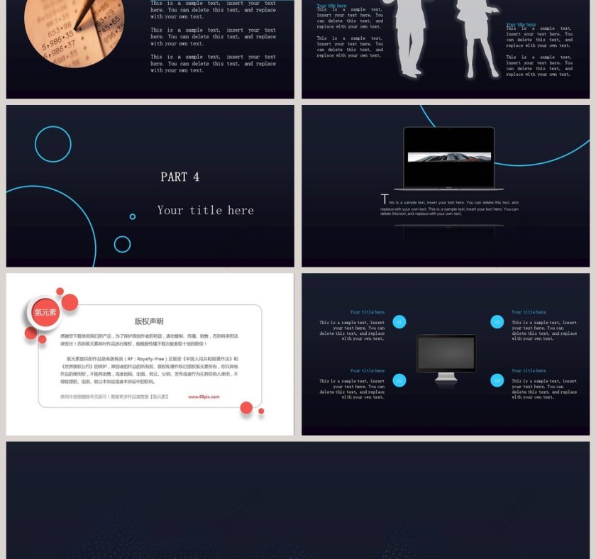 柔美线条设计求职简历PPT模板第3张