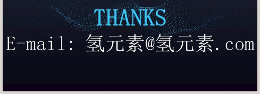 柔美线条设计求职简历PPT模板第4张