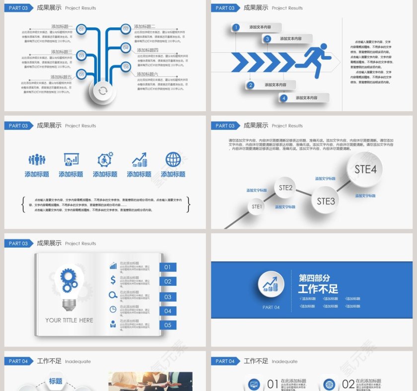 新年计划暨年终总结PPT模板第5张