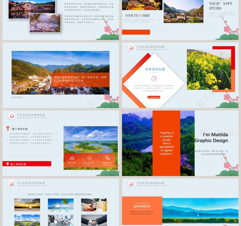 清新旅游电子相册PPT第3张