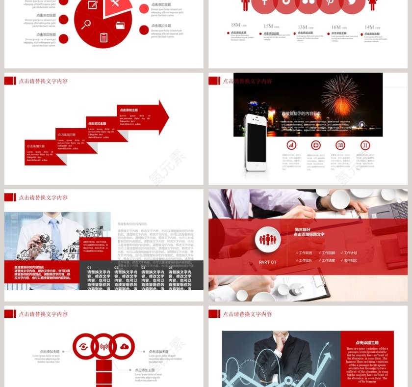 广发银行工作总结汇报PPT第3张