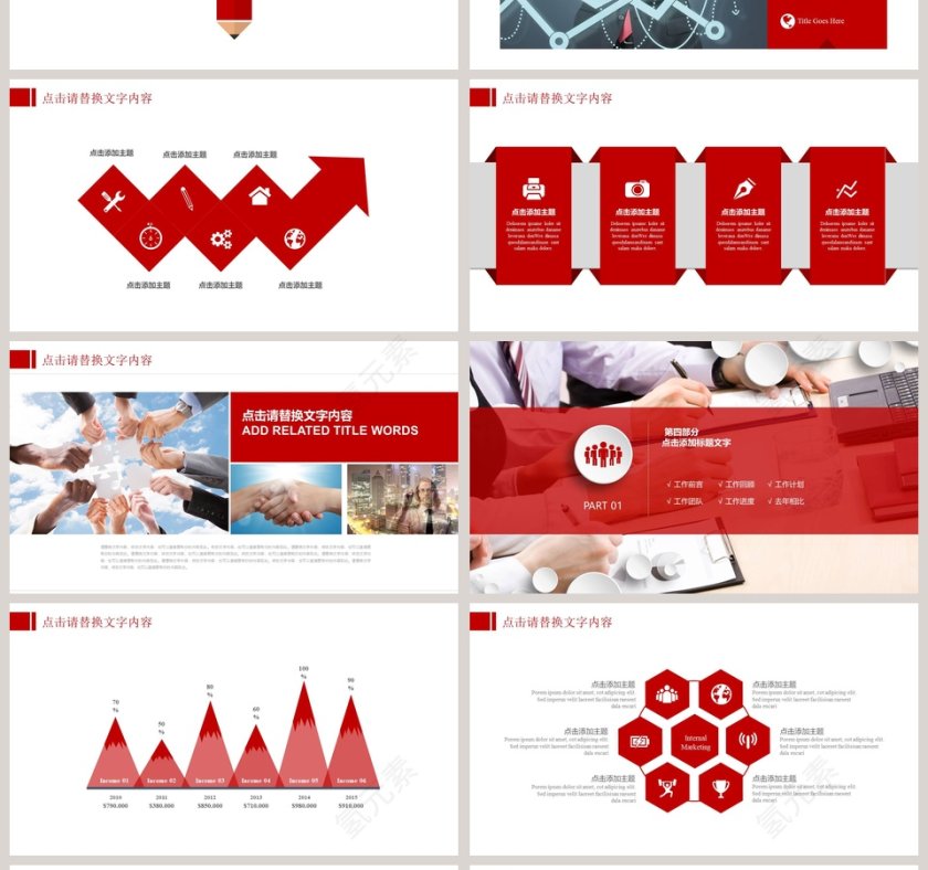 广发银行工作总结汇报PPT第4张