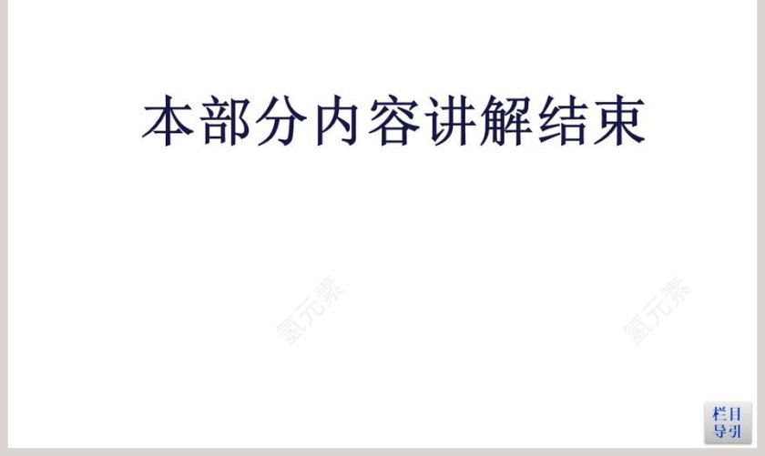 第二节离子反应-第教学ppt课件第9张