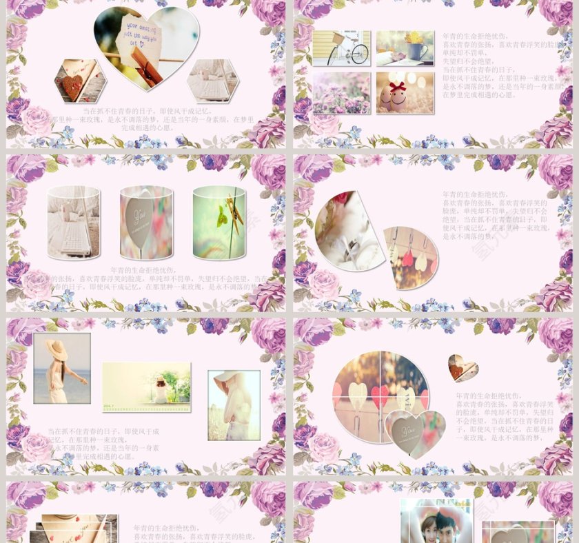 紫色简约员工生日会ppt第2张