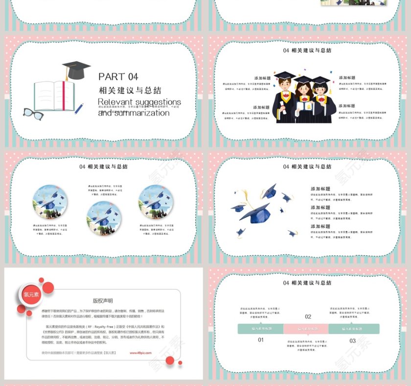 简约开题报告ppt第4张