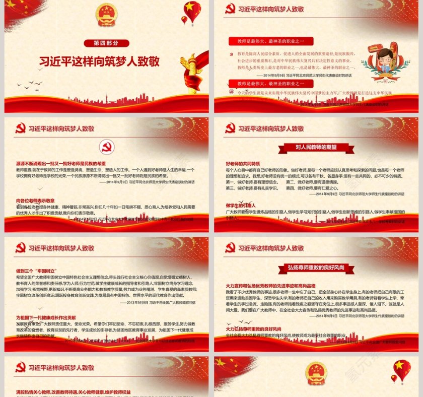 聚焦和解读全国两会PPT模板第5张