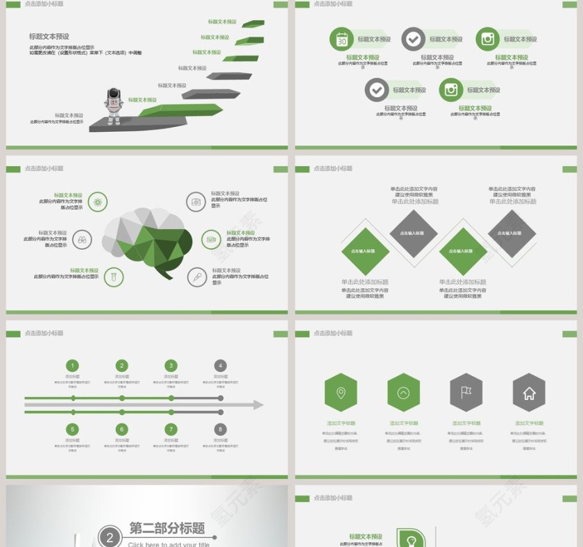 卡通简约设计房地产建筑PPT模板第2张