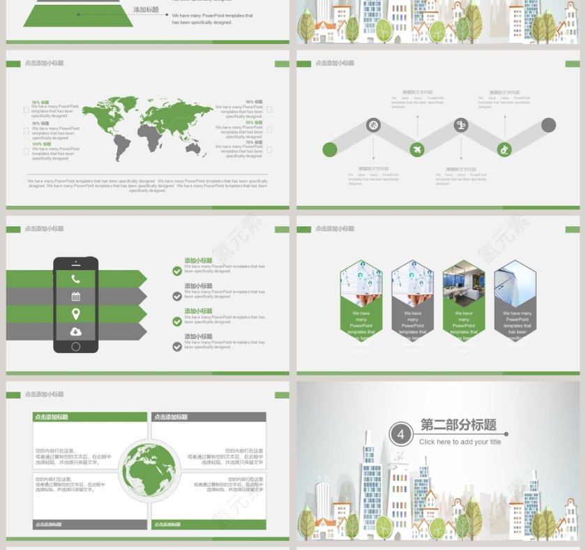 卡通简约设计房地产建筑PPT模板第4张