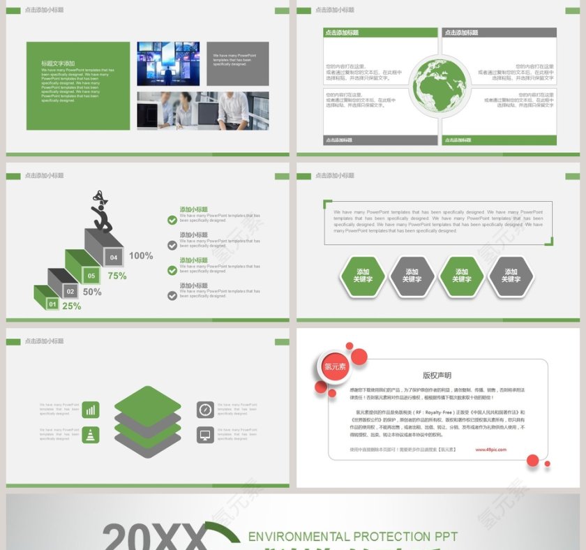 卡通简约设计房地产建筑PPT模板第5张