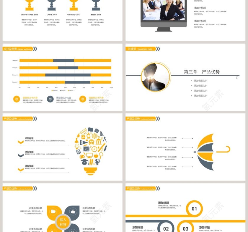 公司简介企业宣传产品推广品牌策划PPT模板第3张