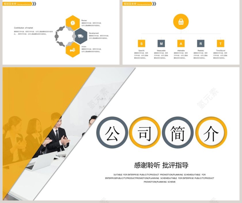 公司简介企业宣传产品推广品牌策划PPT模板第5张