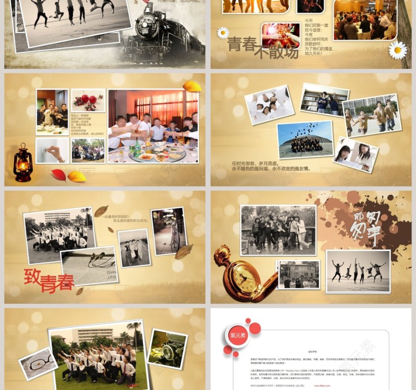 二十年同学聚会PPT毕业纪念册PPT第3张